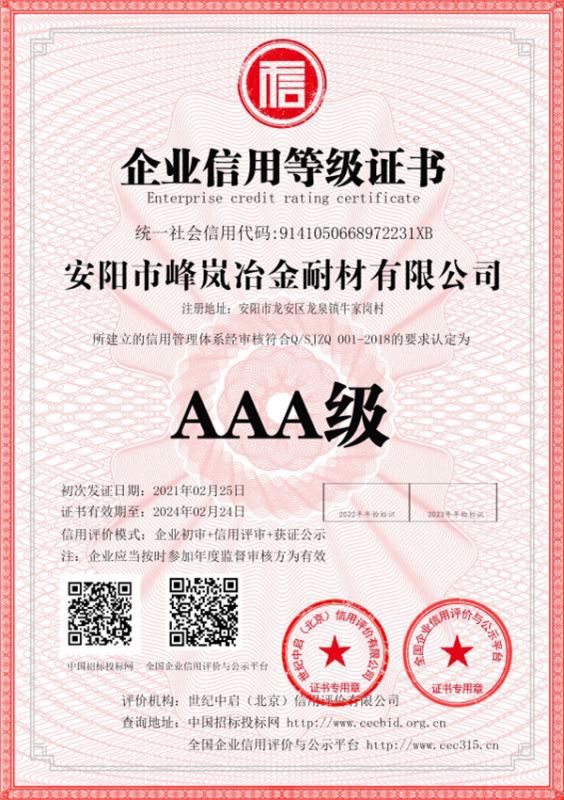 AAA 級(jí)