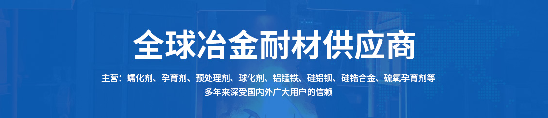 球化劑稀土硅鎂合金