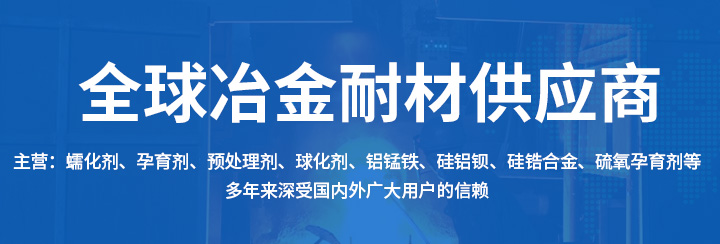 球化劑稀土硅鎂合金
